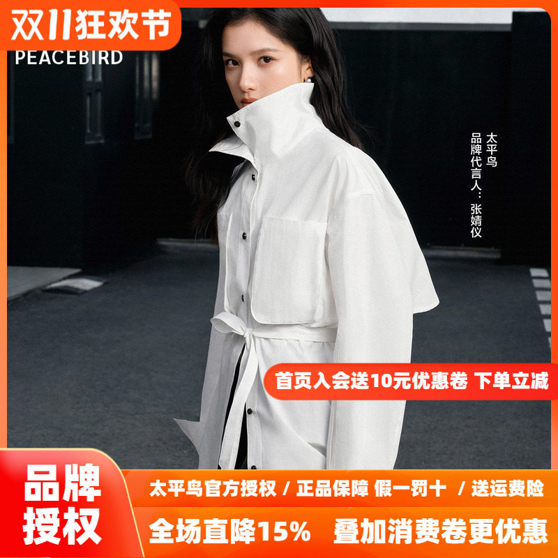 【张婧仪同款】太平鸟立领廓形风衣式长袖衬衫商场新款A1CAF3337