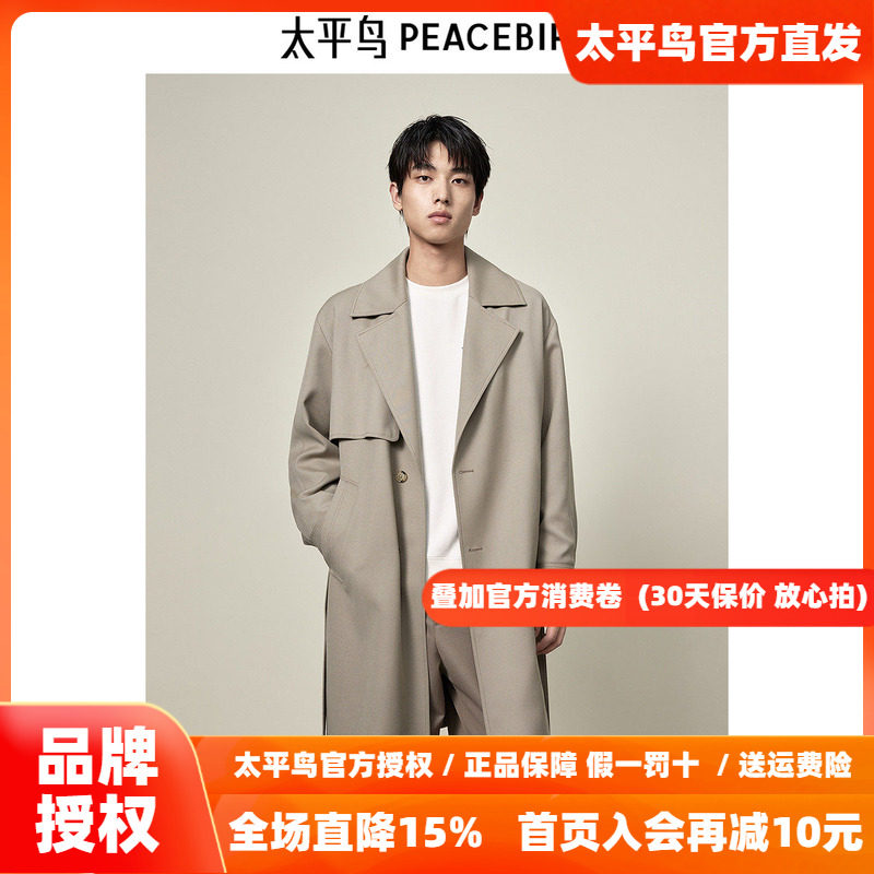 【商场同款】太平鸟男装 2026年秋季新款中长款羊毛风衣B1BEE3325