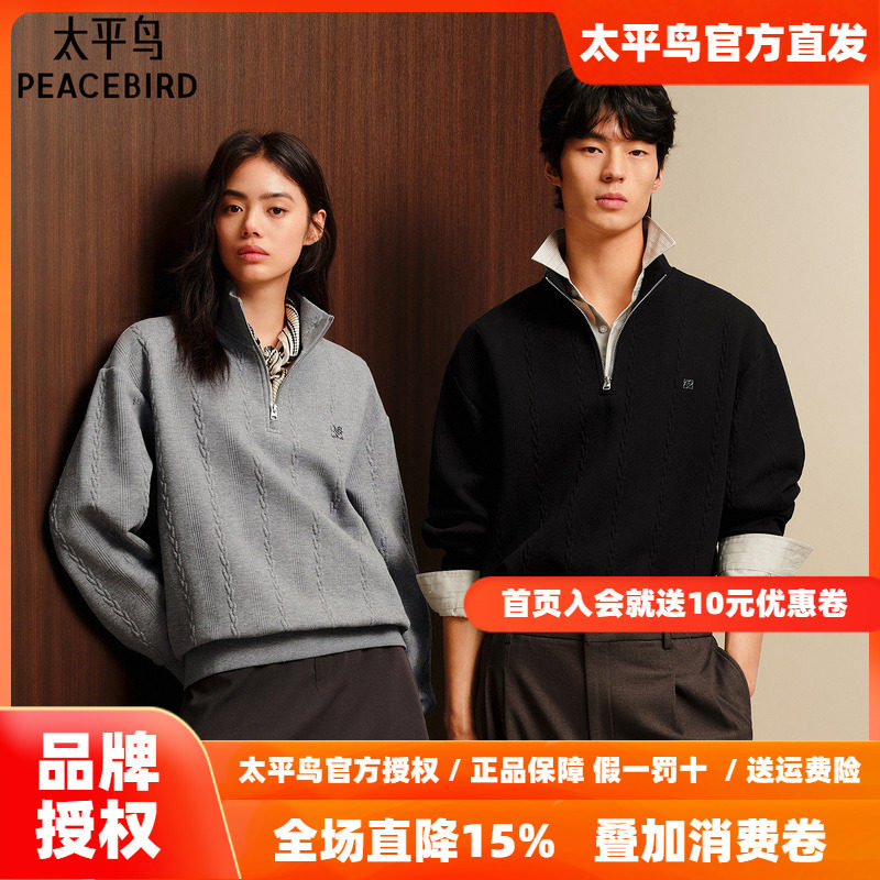 太平鸟男装 休闲卫衣时尚新款26春季新款高支高密半开襟休闲卫衣