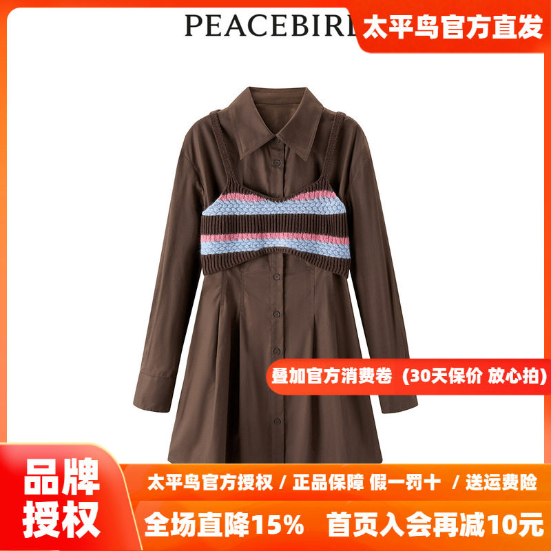 【商场同款】太平鸟女装2026冬季新款两件套衬衫连衣裙A3FAD4251