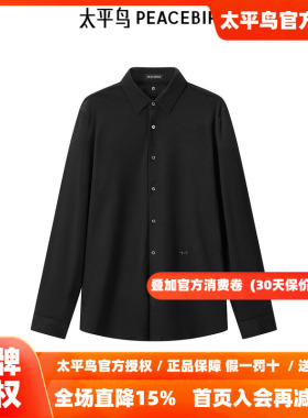 【商场同款】太平鸟男装衬衫26秋季新款黑色修身衬衣潮 B1CAE3X20