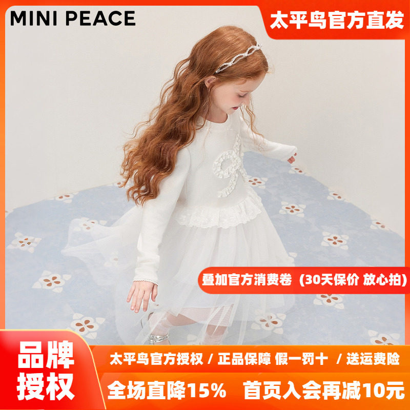 【公主系列】MINIPEACE太平鸟童装女童连衣裙秋季甜美公主纱裙