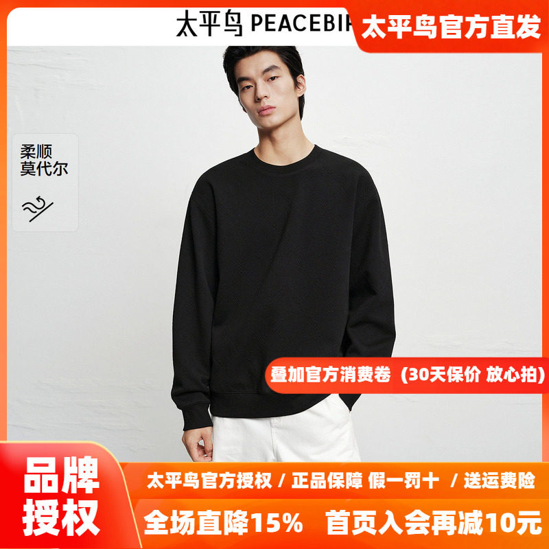 【商场同款】太平鸟男装 立体肌理提花黑色圆领套头卫衣B1CRF4270