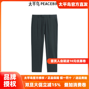 西裤 25秋季 修身 潮 太平鸟男装 绵羊毛休闲裤 B1GAF1E06 商场同款