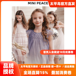 【专柜同款】MINIPEACE太平鸟童装女童连衣裙亮钻渐变生日公主裙