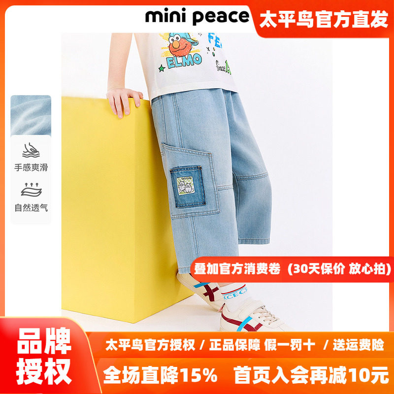 MINIPEACE太平鸟童装男童裤子夏季薄款小怪兽牛仔裤儿童七分裤男