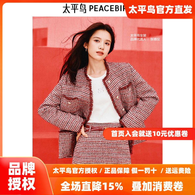 张婧仪同款 太平鸟红色花纱段染小香风外套女2026新款A1BBF1202