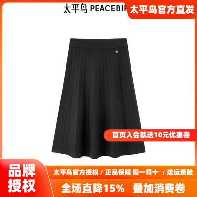 太平鸟年春季新款针织伞裙A1GFE4414