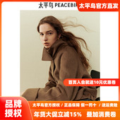 太平鸟年冬季 新款 驼绒双面呢大衣A1AAE4381