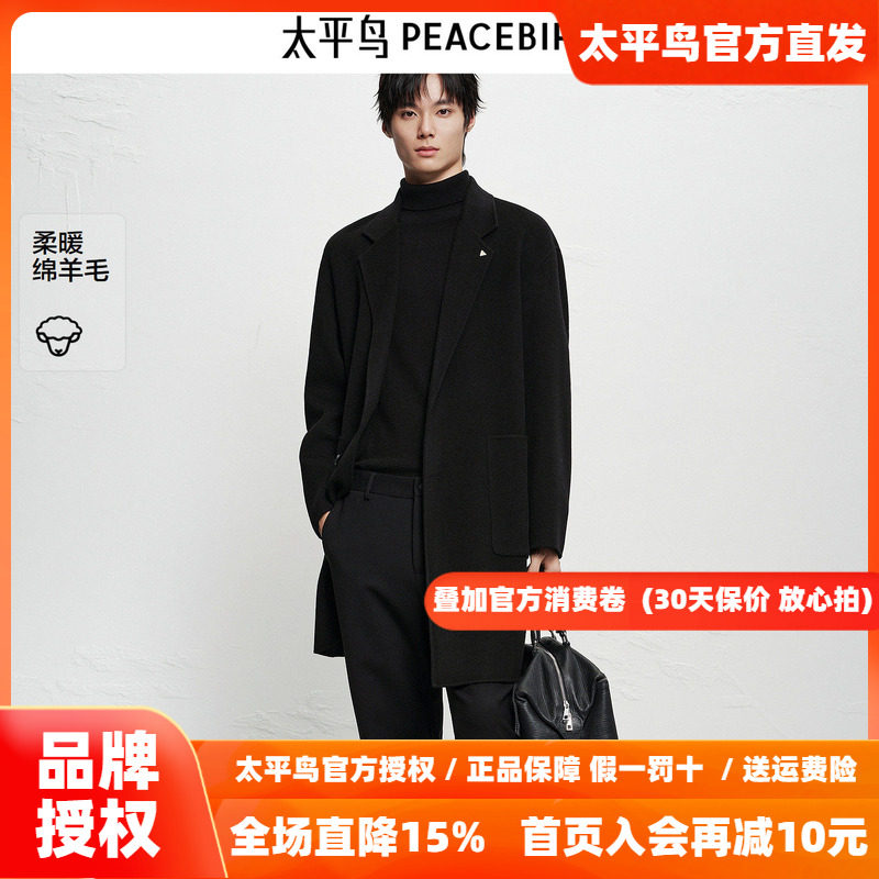 【商场同款】太平鸟男装保暖羊毛毛呢大衣冬中长款外套B1AAF4206