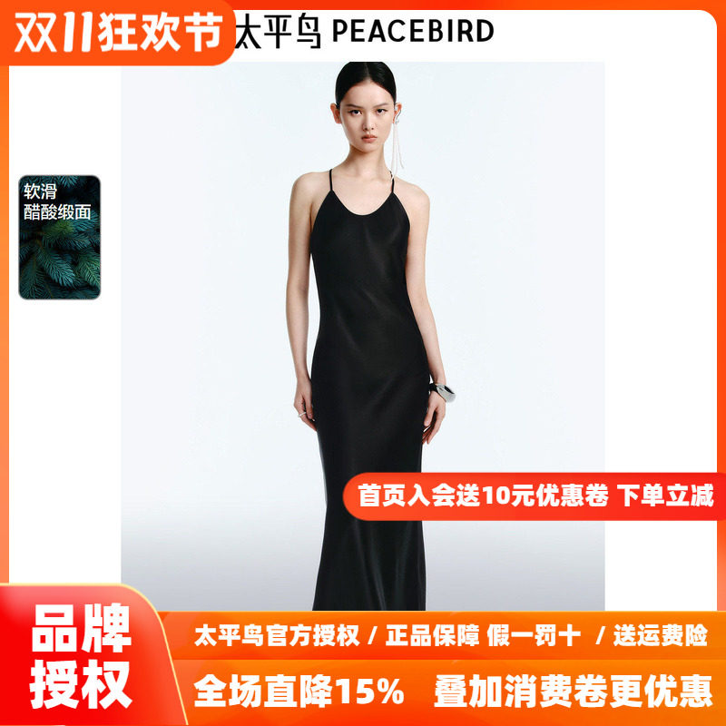 太平鸟小黑裙醋酸吊带连衣裙女2026秋新款细肩带长款修身气质