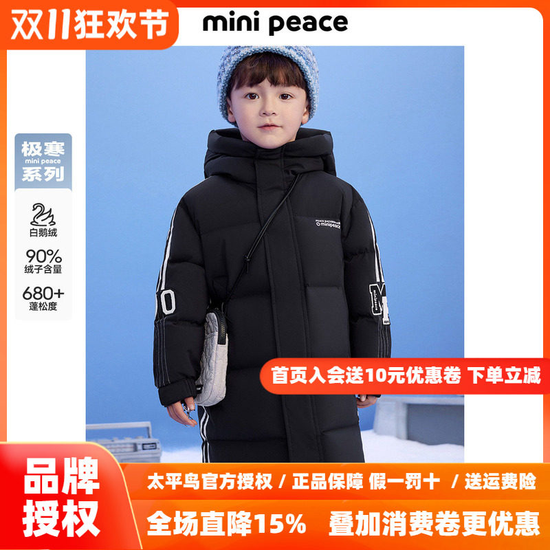 【专柜同款极寒系列】太平鸟童装男童长款羽绒服保暖加厚鹅绒外套