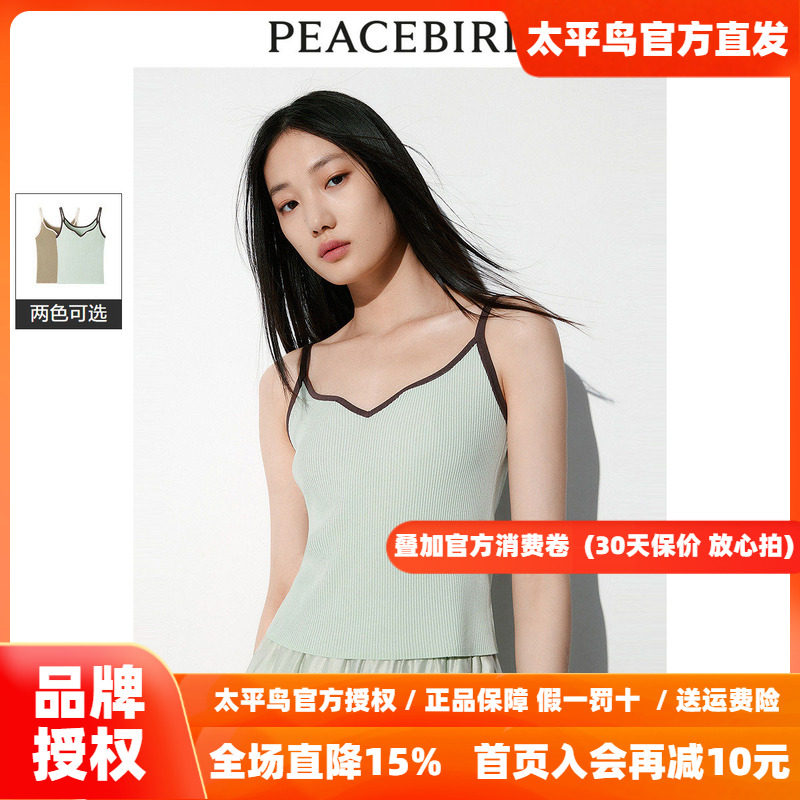 太平鸟吊带针织背心女2026夏装新款撞边线背心内搭简约美背上衣女