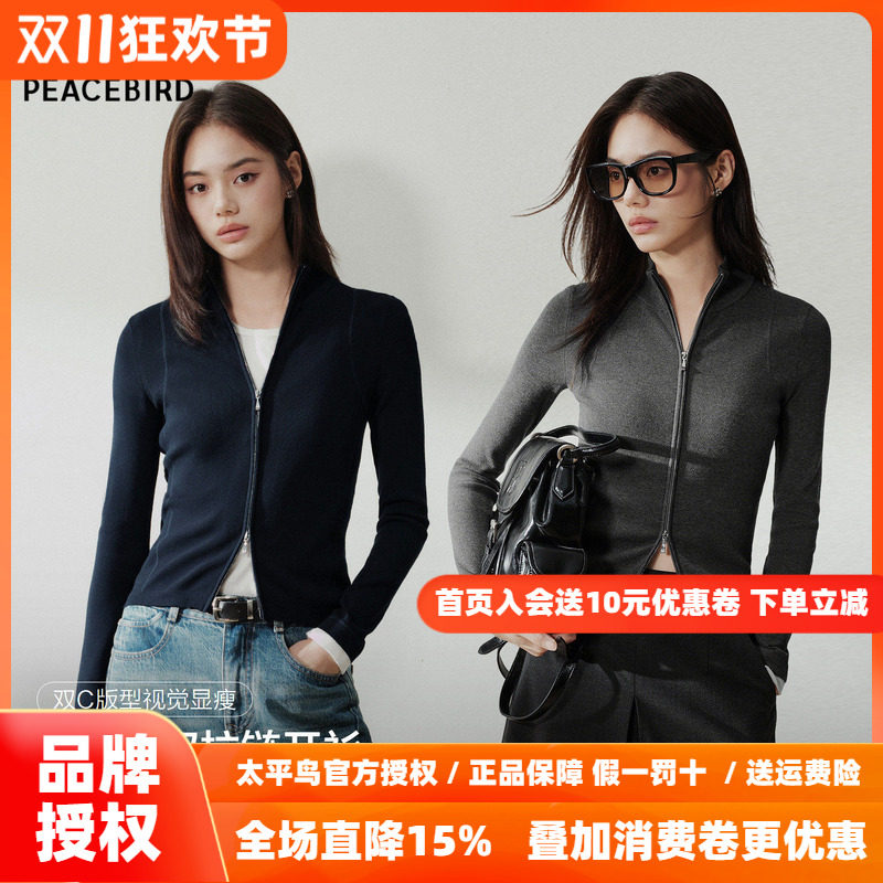 太平鸟26秋新款纸片人针织开衫鱼骨分割线修身显瘦毛衫多搭女