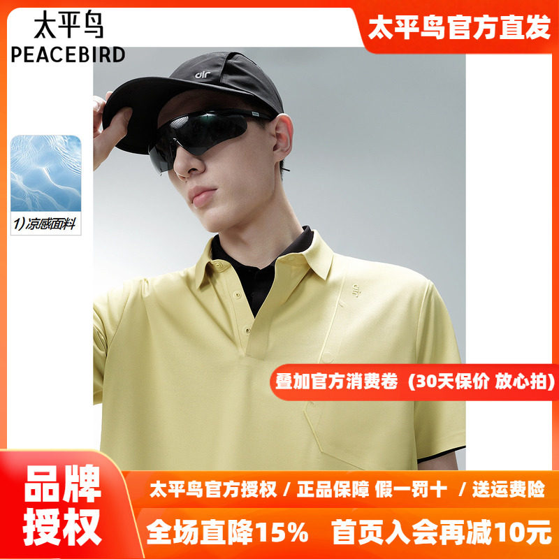 太平鸟男装POLO26秋季新款字母印花肌理潮 B2COF2464