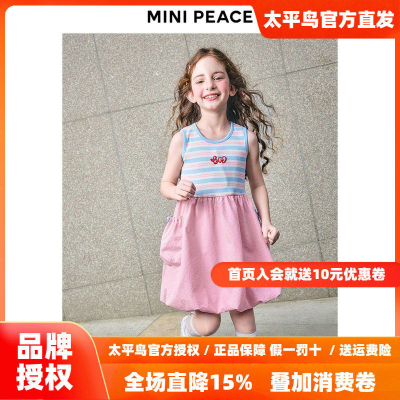 【时尚系列】太平鸟童装女童连衣裙春季凉快儿童条纹背心裙花苞裙