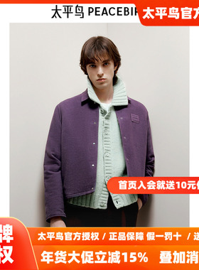 【商场同款】太平鸟男装翻领紫色夹克冬两件套茄克B1BCE4C08