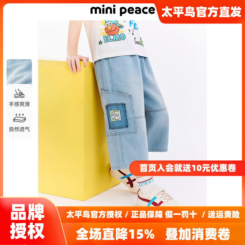 MINIPEACE太平鸟童装男童裤子夏季薄款小怪兽牛仔裤儿童七分裤男