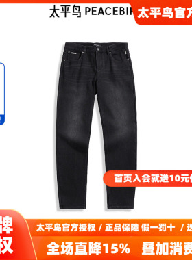 【商场同款】太平鸟男装 美式复古黑色水洗修身牛仔裤男B1HAE412D