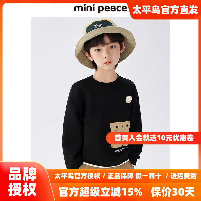 MINIPEACE太平鸟童装男童卫衣儿童上衣圆领户外口袋潮酷春秋新品