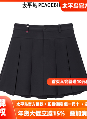 太平鸟女装百褶半身裙新款干爽亲肤TR短裙A1GEF1230