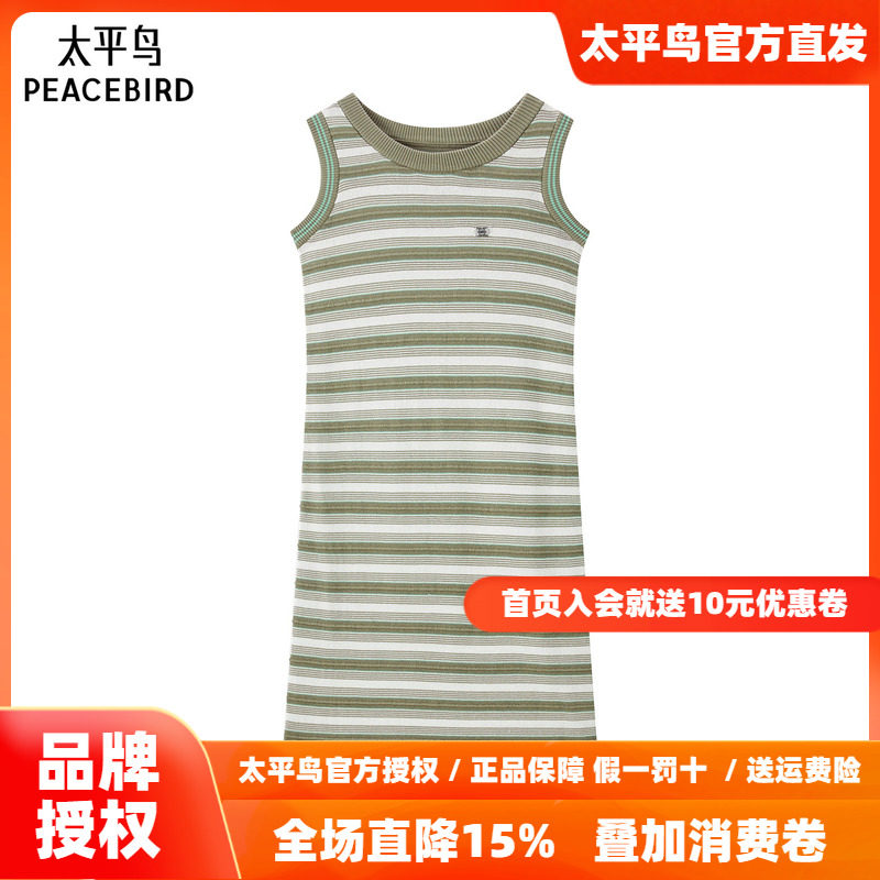 太平鸟无休条纹针织连衣裙女实时潮流连身裙女A3FAF1426