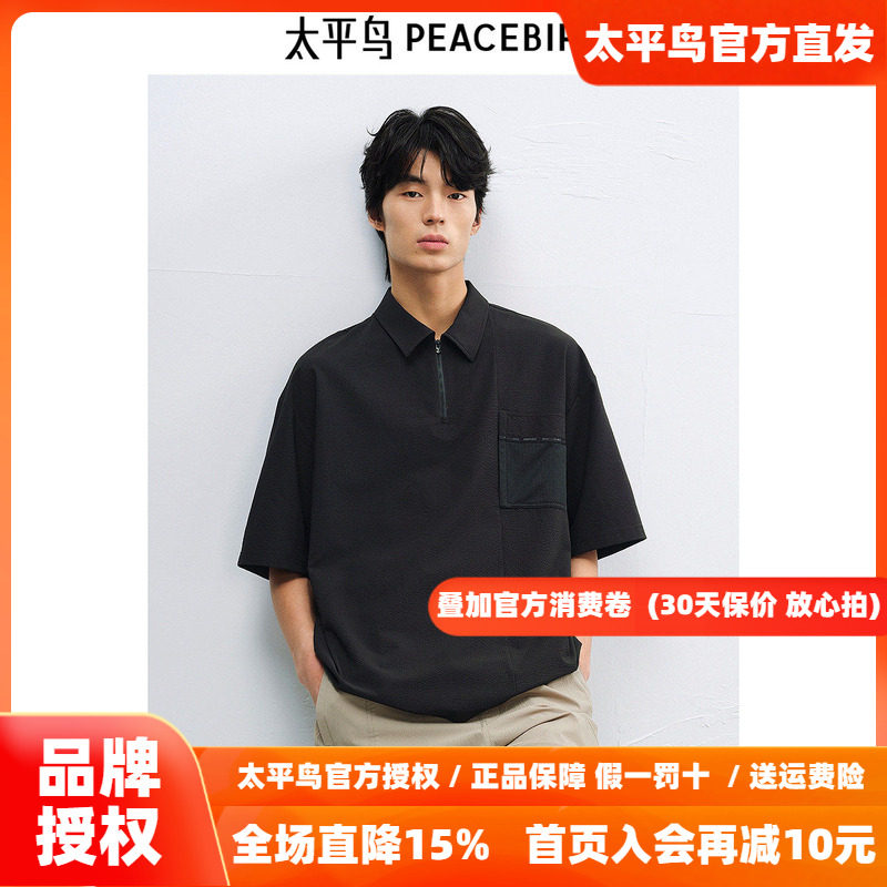 【泡泡纱】太平鸟男装 工装户外polo衫潮流黑色翻领宽松短袖t恤