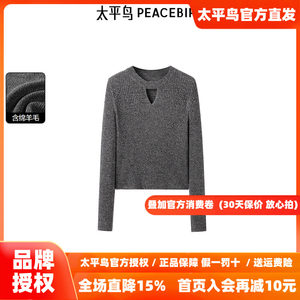 太平鸟女装年秋冬新款女性化套衫A3EEE414P