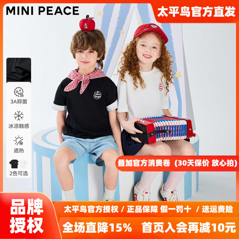 [凉感抑菌]【专柜同款】MINIPEACE太平鸟童装儿童短袖T恤男女夏装