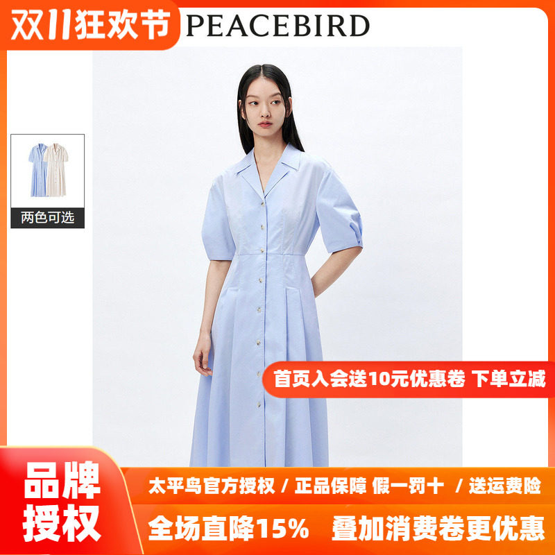 太平鸟衬衫连衣裙女2026秋新款泡泡袖中袖翻领收腰气质中长款法式