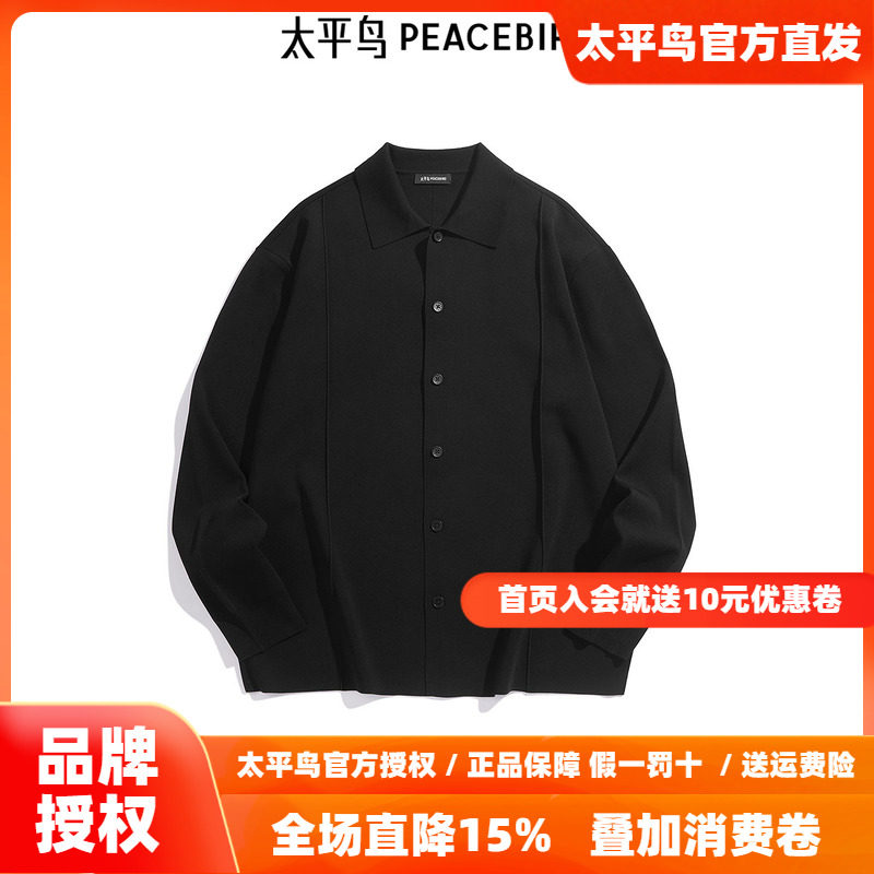 【商场同款】太平鸟男装 针织衫男醋酸面料黑色翻领毛衣B1EAF1429