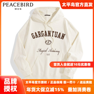 【商场同款】太平鸟男装 2025年春季新款连帽印花卫衣男B1CRD4364