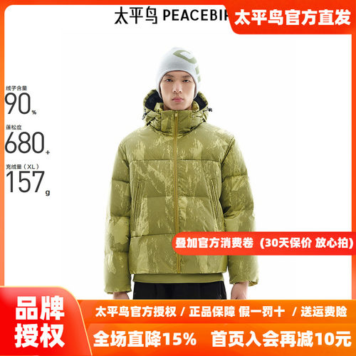 【商场同款】太平鸟男装 可拆卸连帽面包服男潮流羽绒服B2ACE4402