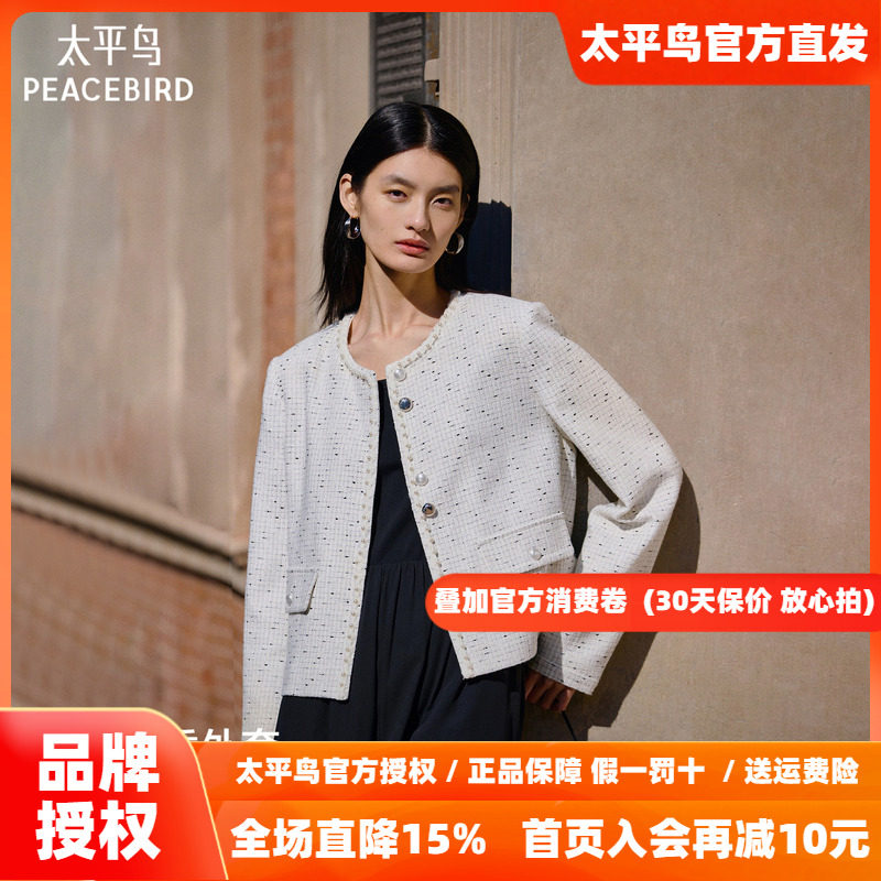 太平鸟珍珠小香外套花纱肌理法式优雅合体箱型显瘦短外套女