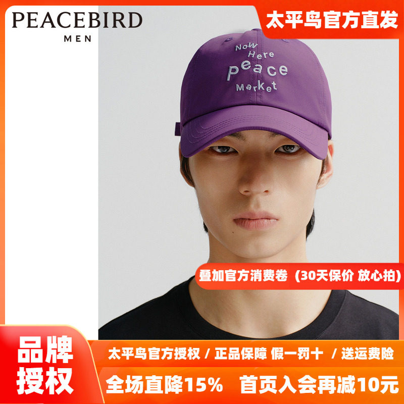太平鸟男装刺绣棒球帽2026秋季新款情侣多色鸭舌帽显脸小通勤帽子