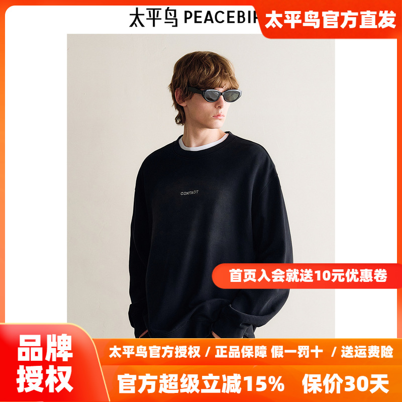 【商场同款】太平鸟男装 2025年冬季新款宽松美式卫衣男B2CRE4181