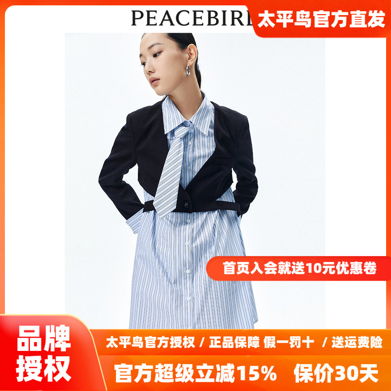 【商场同款】太平鸟女装2025年秋季新款假两件连衣裙A1FAE1347