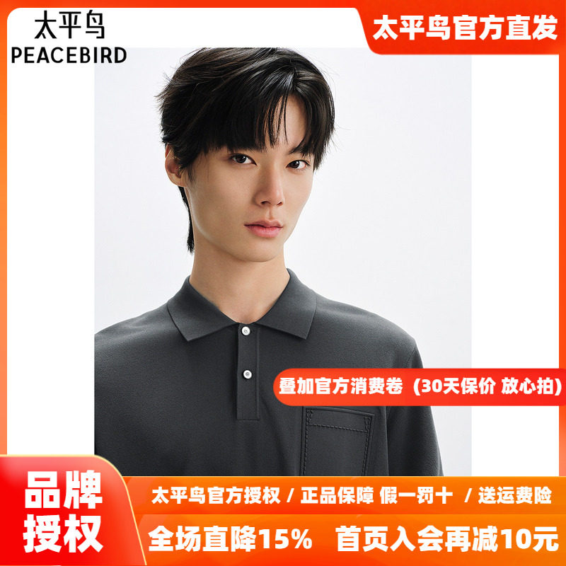 太平鸟男装口袋短袖POLO衫秋翻领T恤胸袋休闲袖口撞色翻领短袖