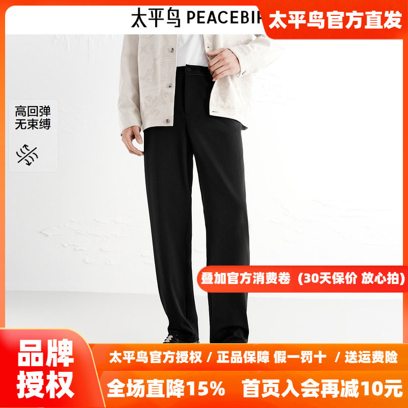 【商场同款】太平鸟男装 2026年秋季新款黑色弹力休闲裤B1GBF3138