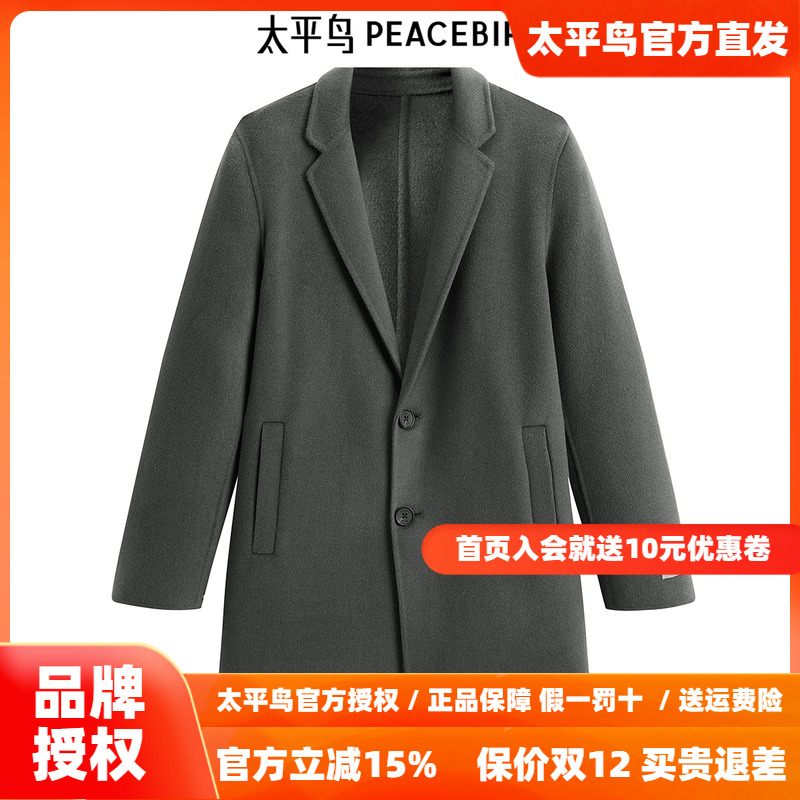 【商场同款】太平鸟男装大衣B1AAE424Q