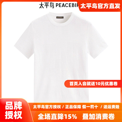 太平鸟男装肌理感针织提花纯色短袖T恤B1EEE2165潮流