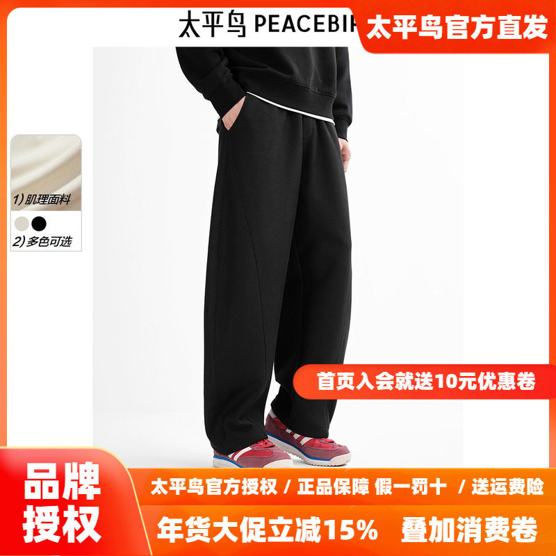 太平鸟男装休闲裤25秋季新款净色百搭弯刀裤宽松运动阔腿卫裤潮&