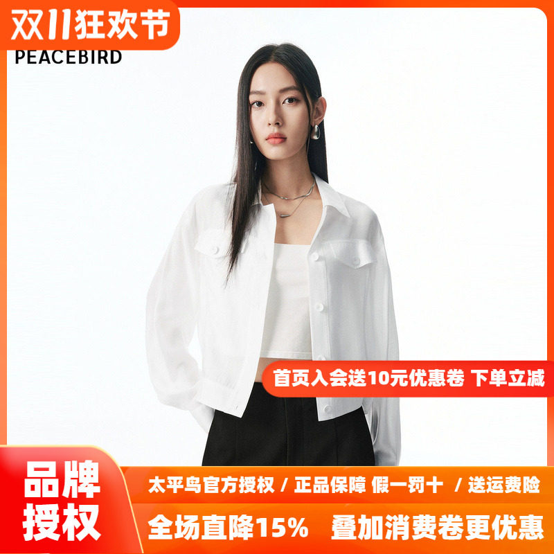 太平鸟清透醋酸混纺衬衫式外套女2026新款短款外套气质时尚夹克女