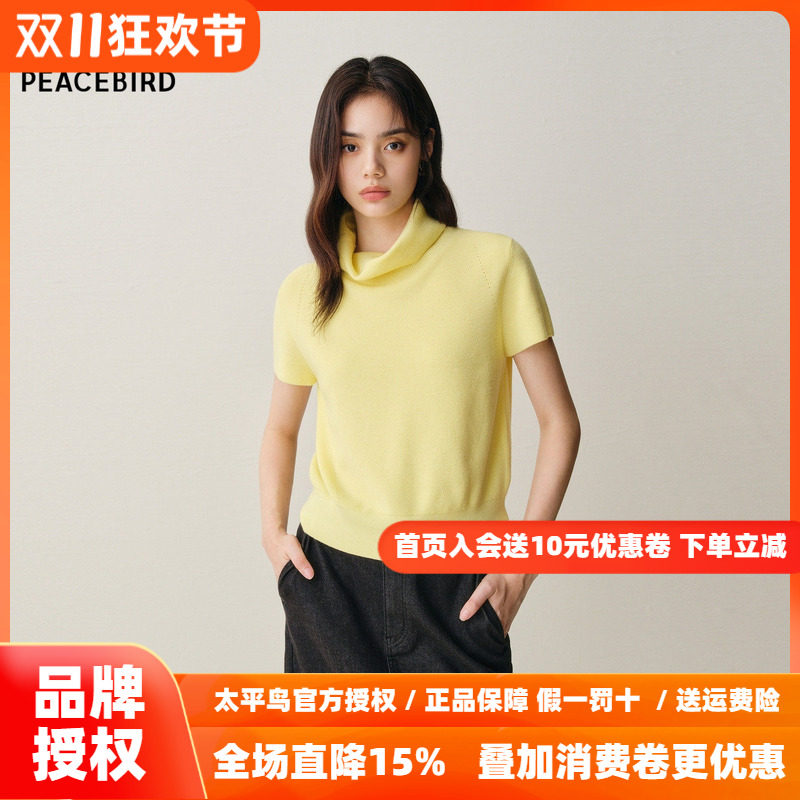【商场同款】太平鸟冬新亮黄色羊毛混纺堆堆领短袖针织A1EEF421