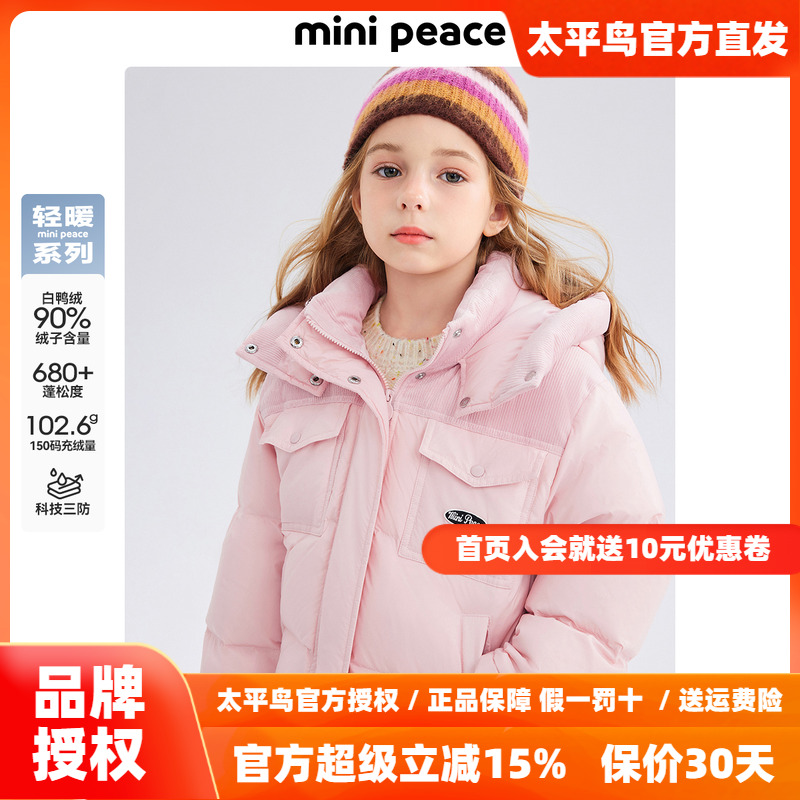 【轻暖系列】太平鸟童装女童羽绒服连帽厚保暖外套三防粉色冬新款