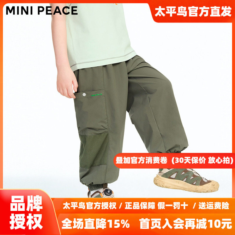 MINIPEACE太平鸟童装男童裤子夏季薄款儿童工装长裤网眼透气裤子
