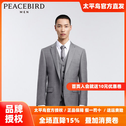 【商场同款】太平鸟男装新款羊毛西装外套男士商务西服B1BAD3X06