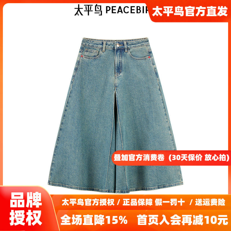 太平鸟女装2026年秋季新款高腰褶裥牛仔长裙半身裙裙子女