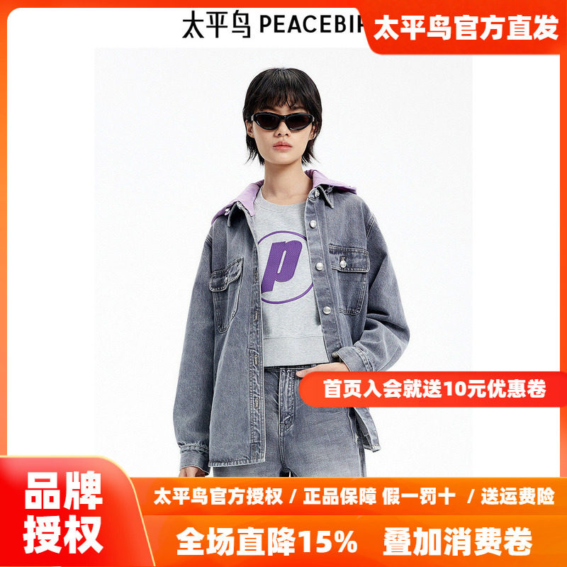 【商场同款】太平鸟女装春季新款牛仔洗水衬衫夹克A3BBE3303