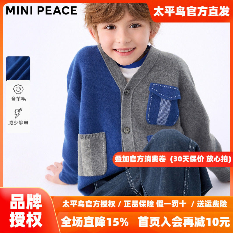 MINIPEACE太平鸟童装男童毛衫秋季新款学院儿童撞色毛衣开衫潮